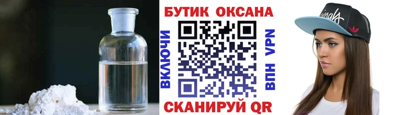Бутират Butirat  Купить где  Нолинск 