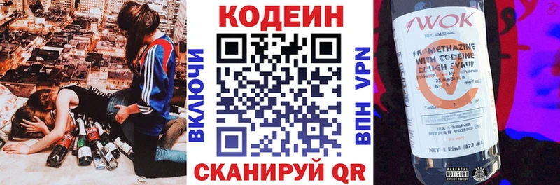 Кодеиновый сироп Lean Purple Drank  Купить где  Нолинск 