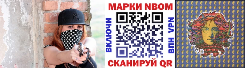 Купить  Нолинск  Марки NBOMe 1,5мг 